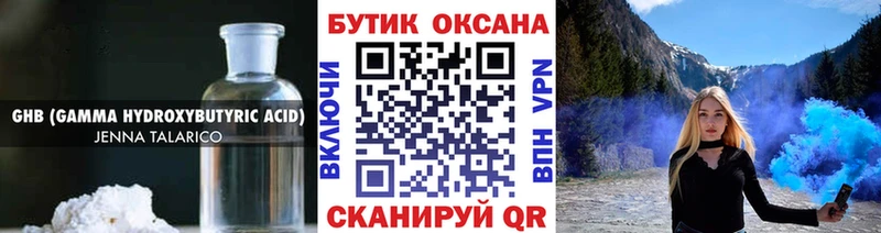 Бутират оксана  Купить где  Бирюсинск 