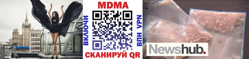 MDMA кристаллы  Купить где  Бирюсинск 