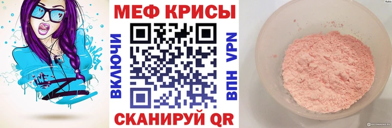 Меф мука  Бирюсинск 