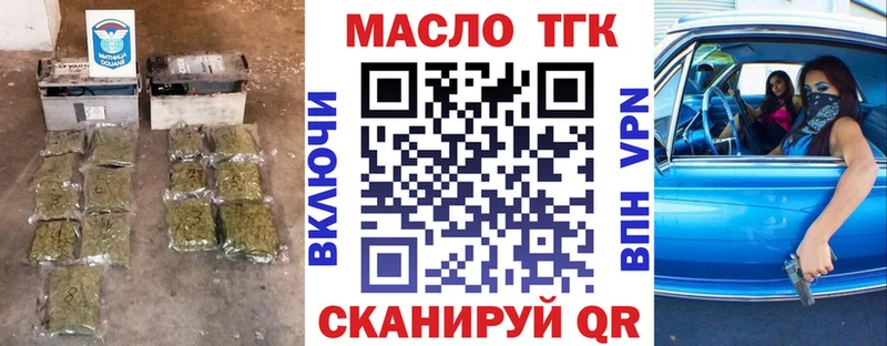 Купить  Бирюсинск  Дистиллят ТГК вейп с тгк 